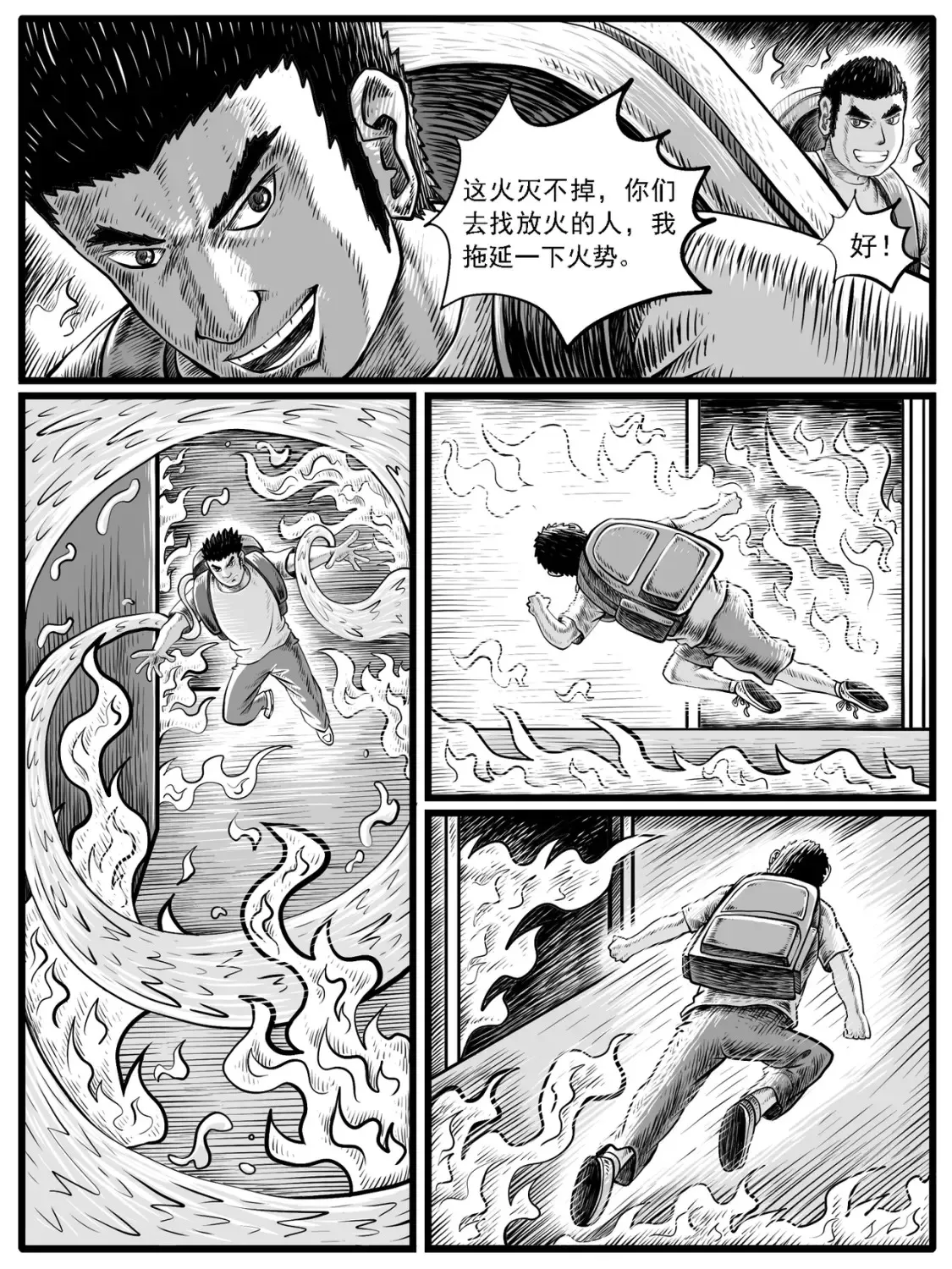 功成不必在我是什么小说里的漫画,第30回1图