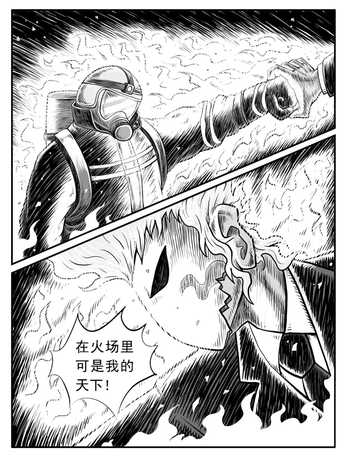 修仙功成不必在我漫画,第31回2图