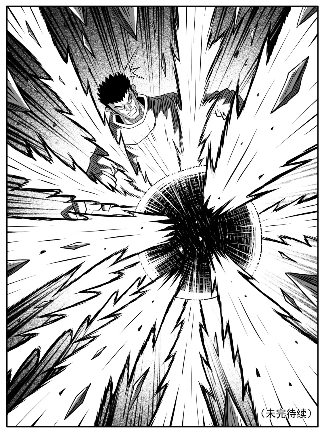 修仙功成不必在我漫画,第81回1图