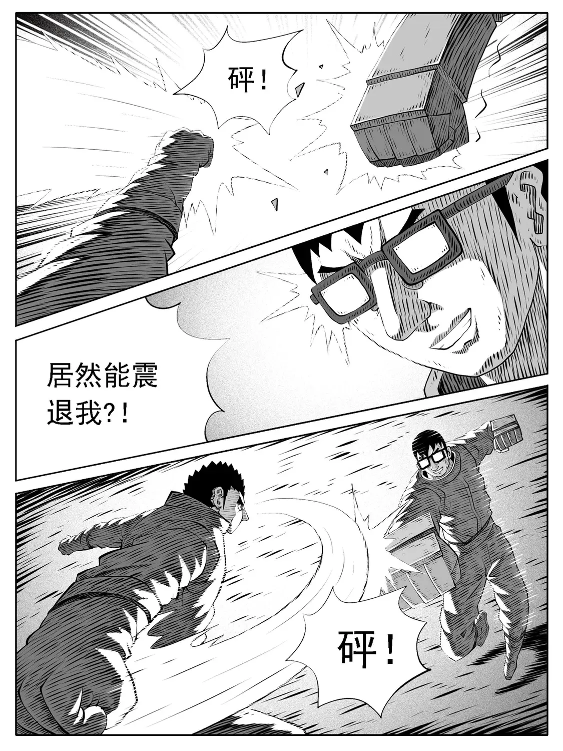 修仙功成不必在我漫画,第162回1图