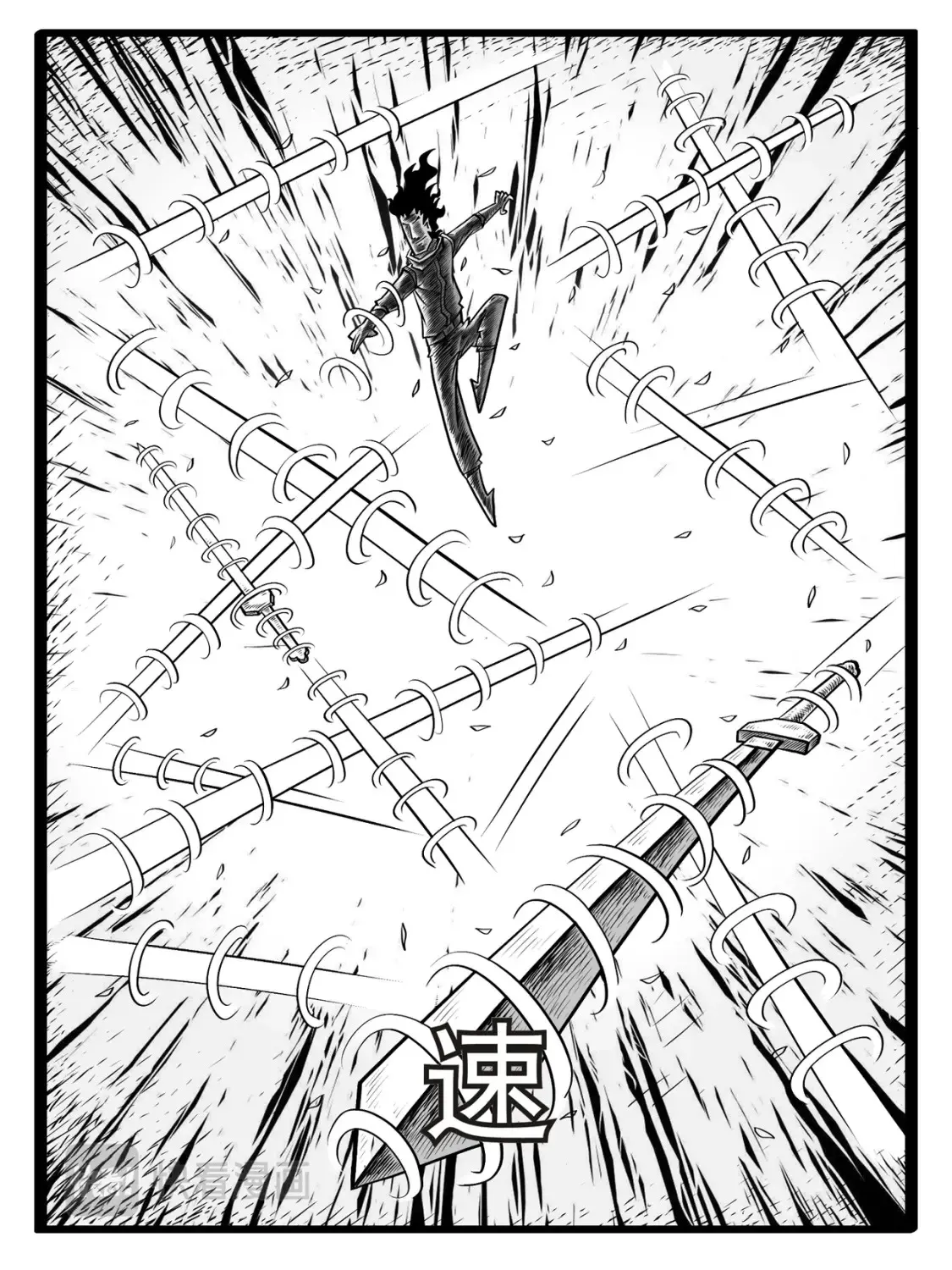 修仙功成不必在我漫画,第3-4回1图