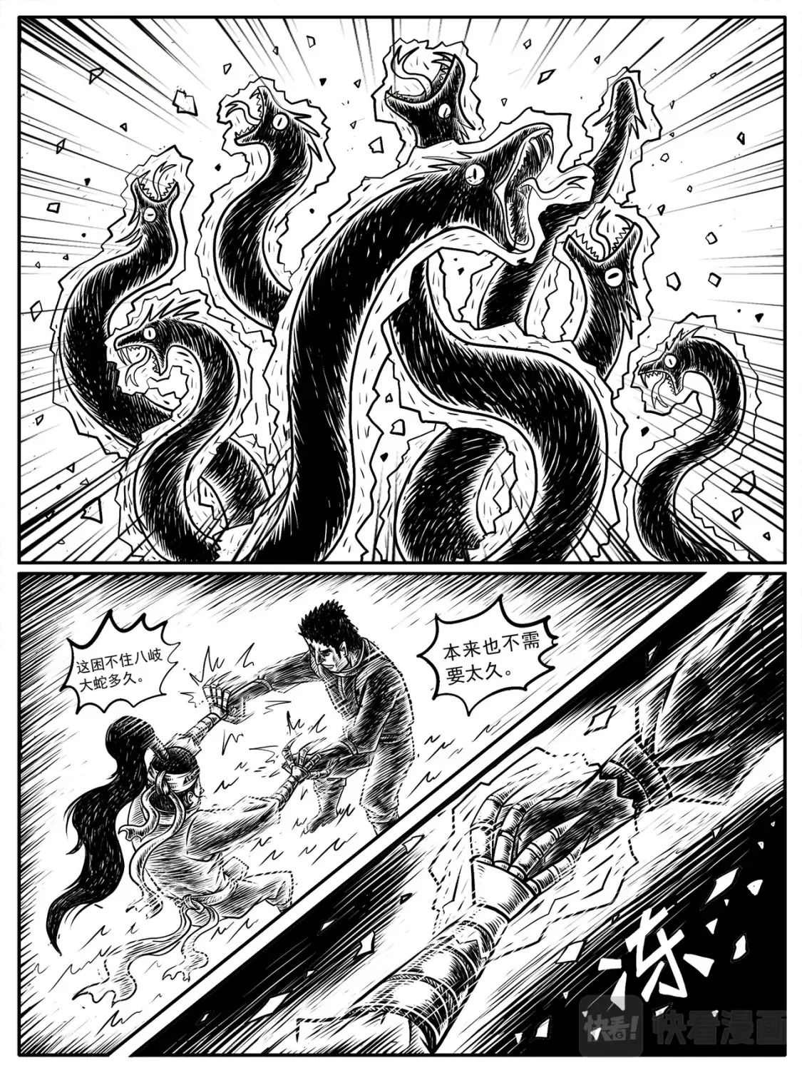 修仙功成不必在我漫画,第13-14回2图