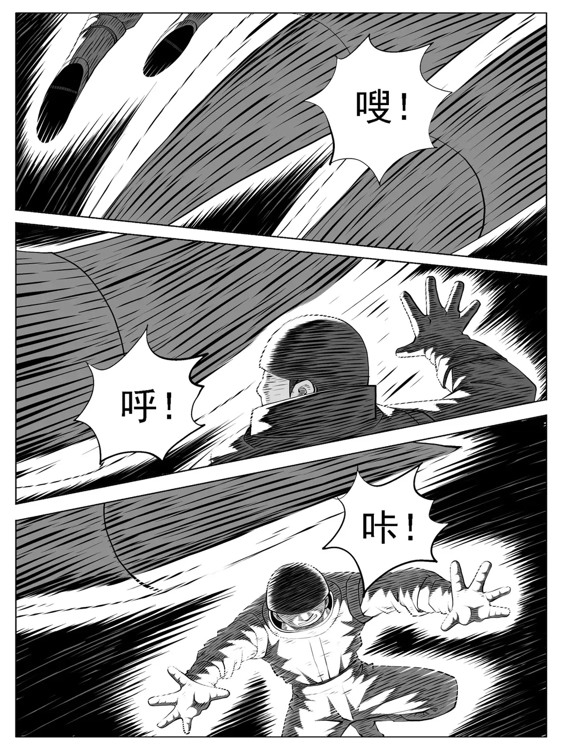 修仙功成不必在我漫画,第167回1图
