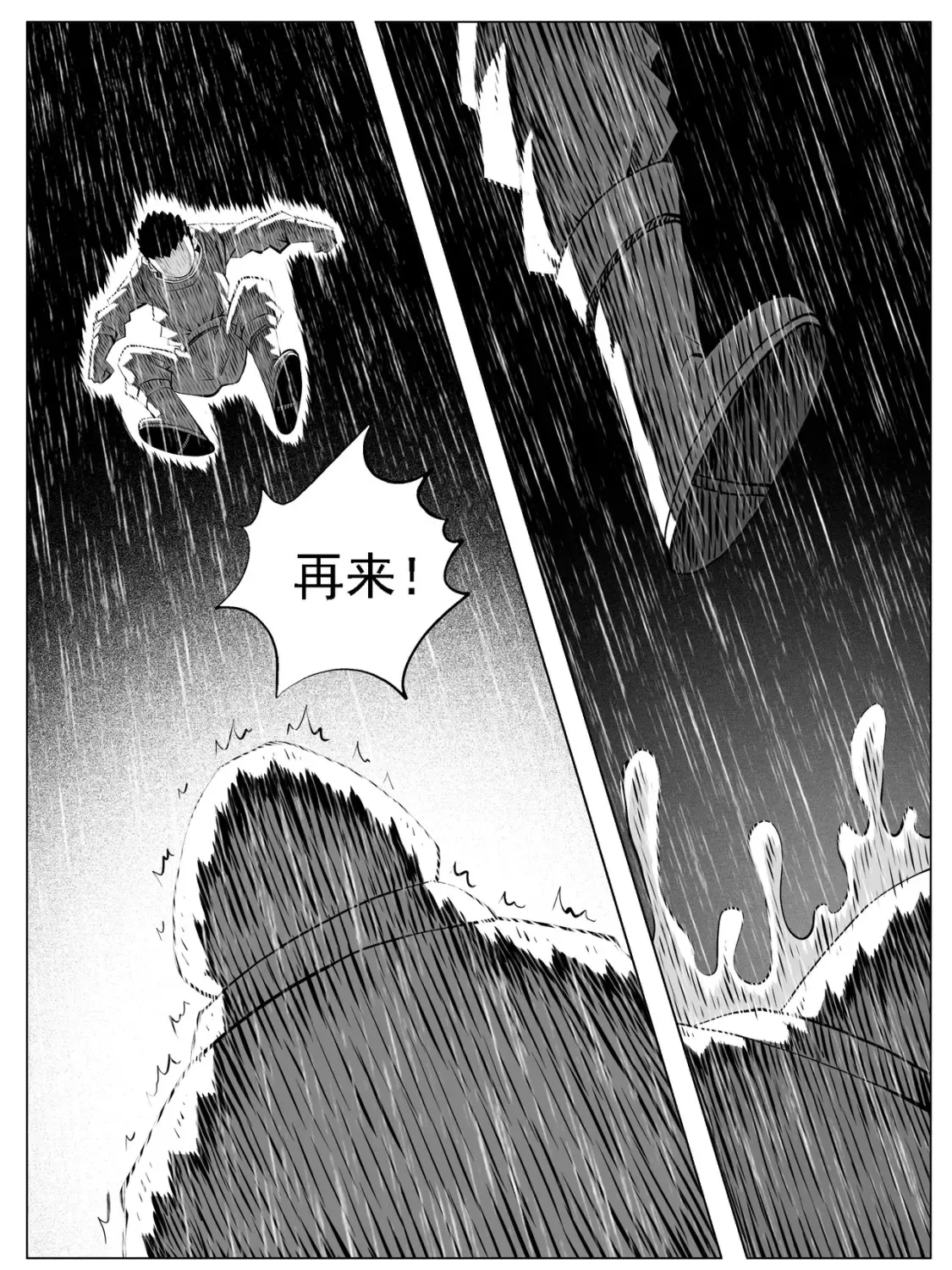 修真成功了会变成什么样漫画,第138回1图