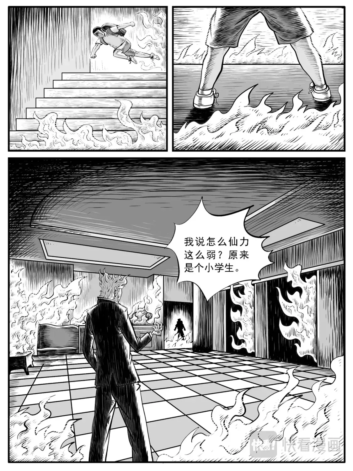 功成不必在我是什么小说里的漫画,第30回2图