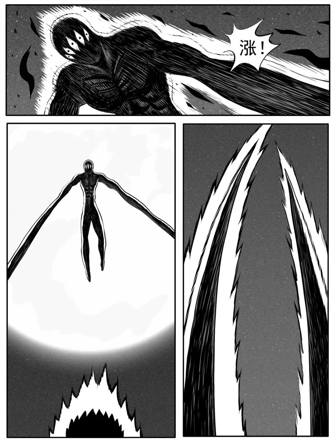 修仙功成不必在我漫画,第92回2图