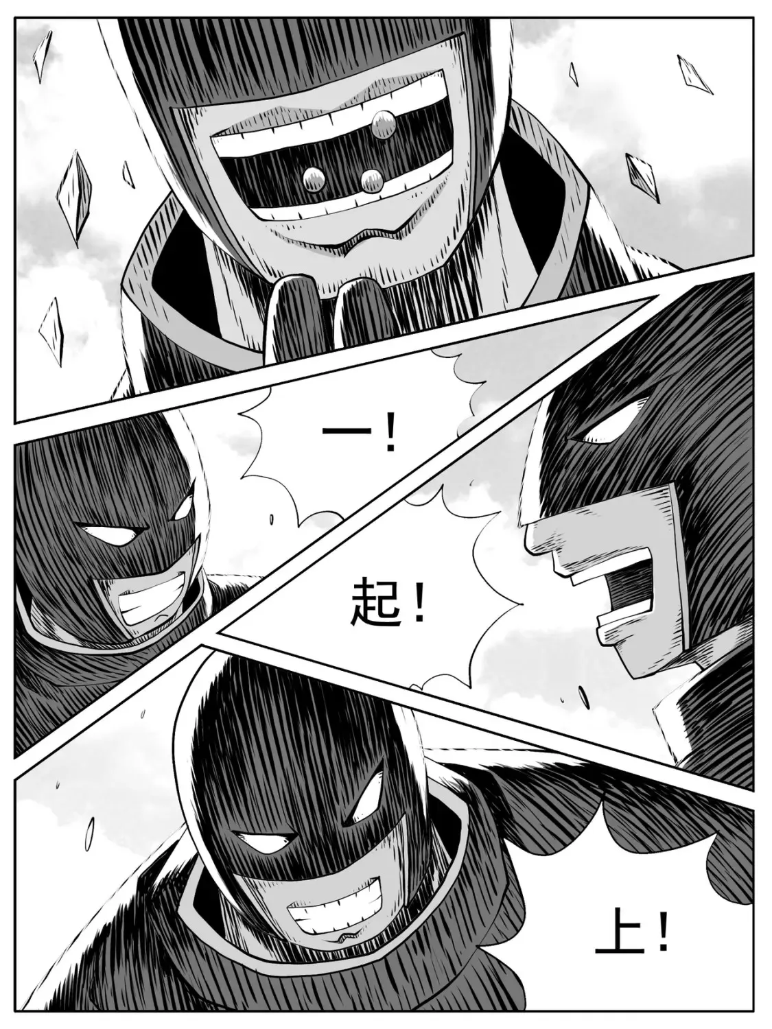 修仙功成不必在我漫画,第102回1图