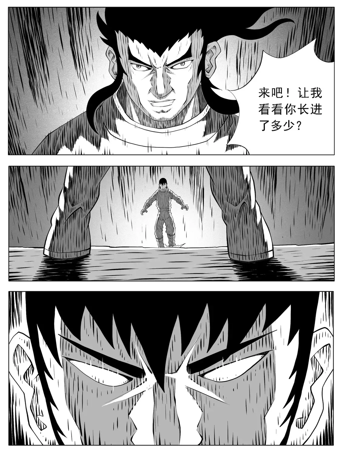 修仙功成不必在我漫画,第164回1图