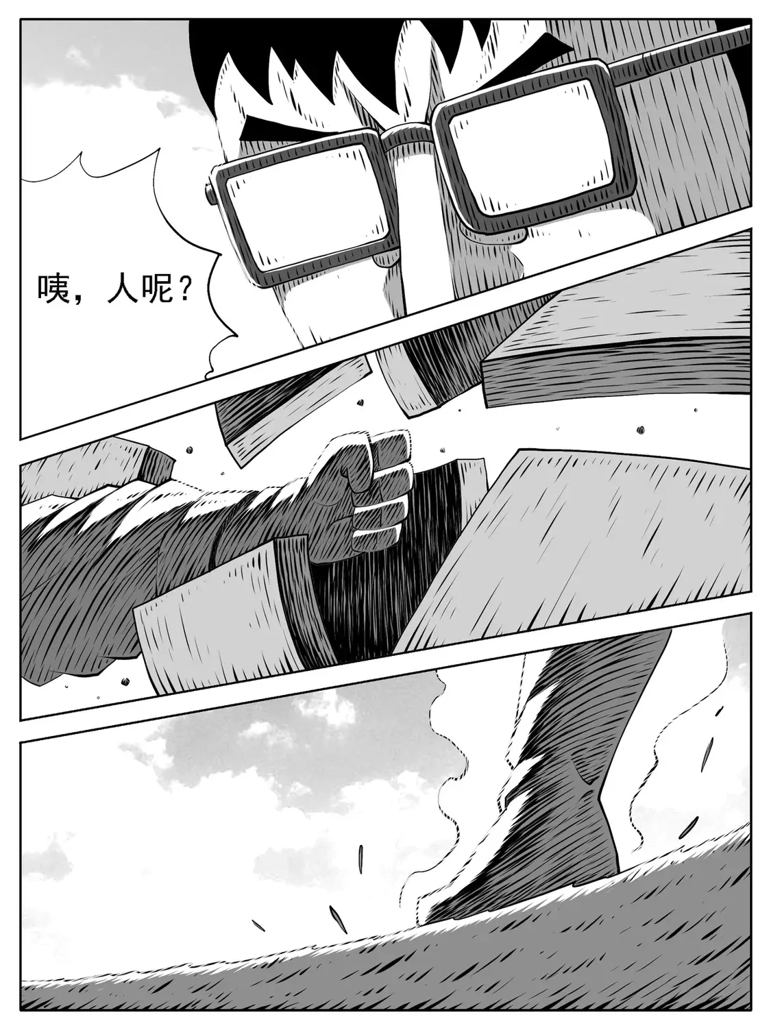 修仙功成不必在我漫画,第162回2图