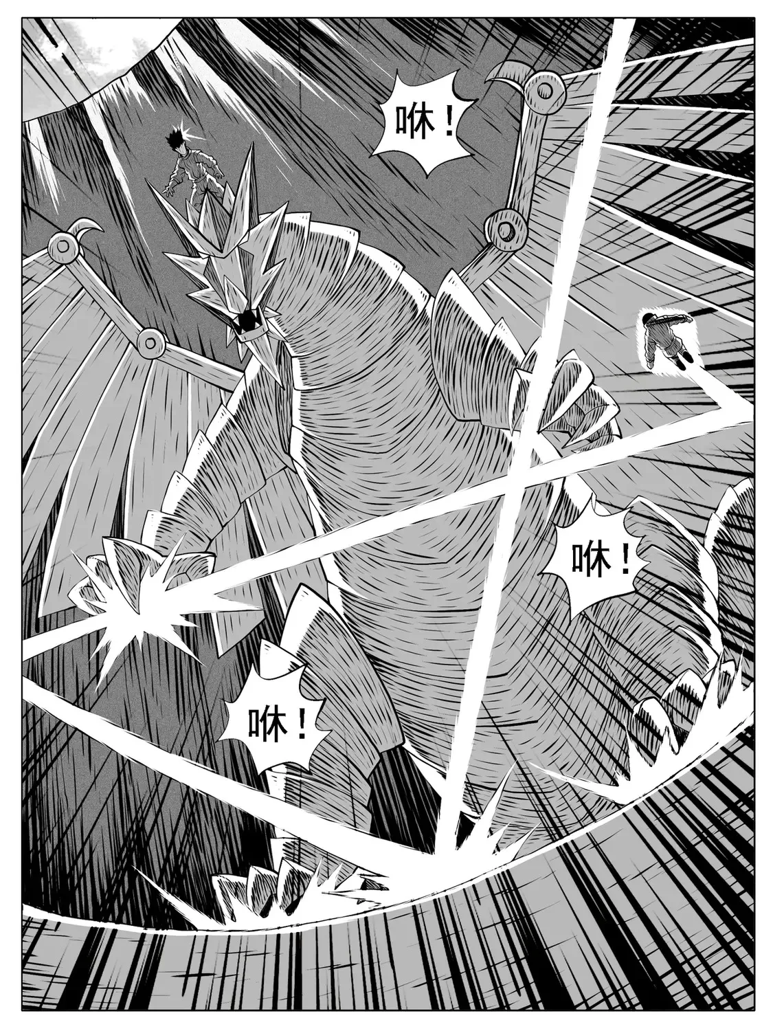 修仙功成不必在我漫画,第167回2图