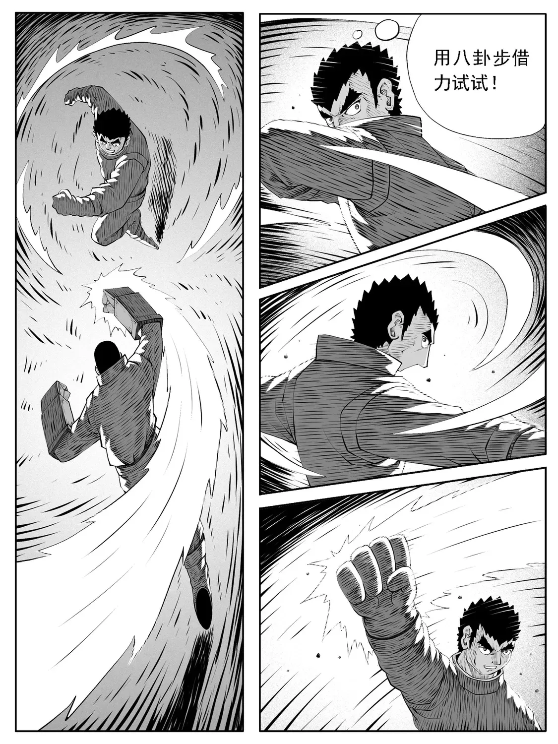 修仙功成不必在我漫画,第162回2图