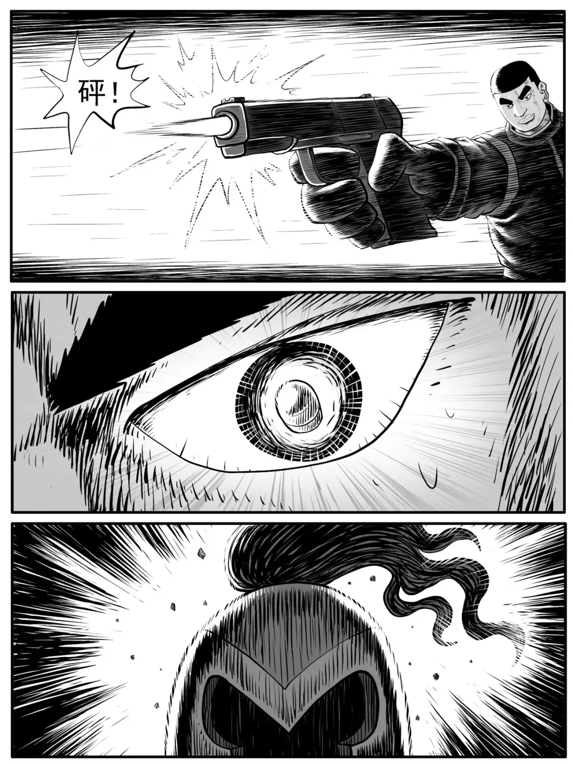 修仙功成不必在我漫画,第55回1图