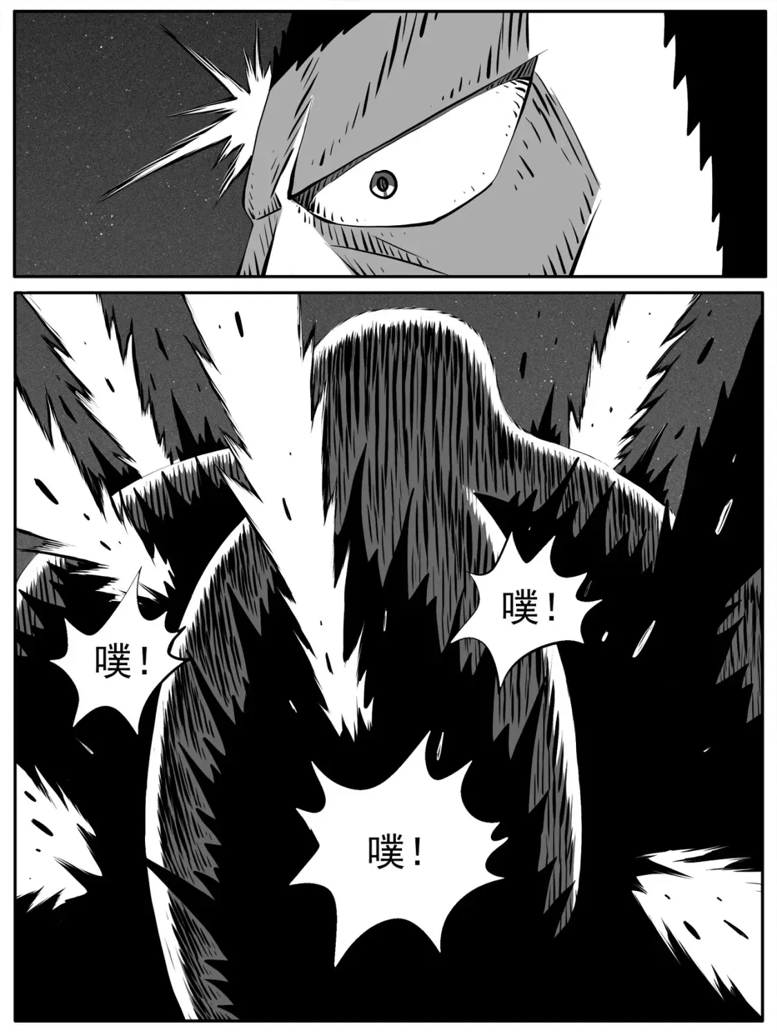 修仙功成不必在我漫画,第92回2图