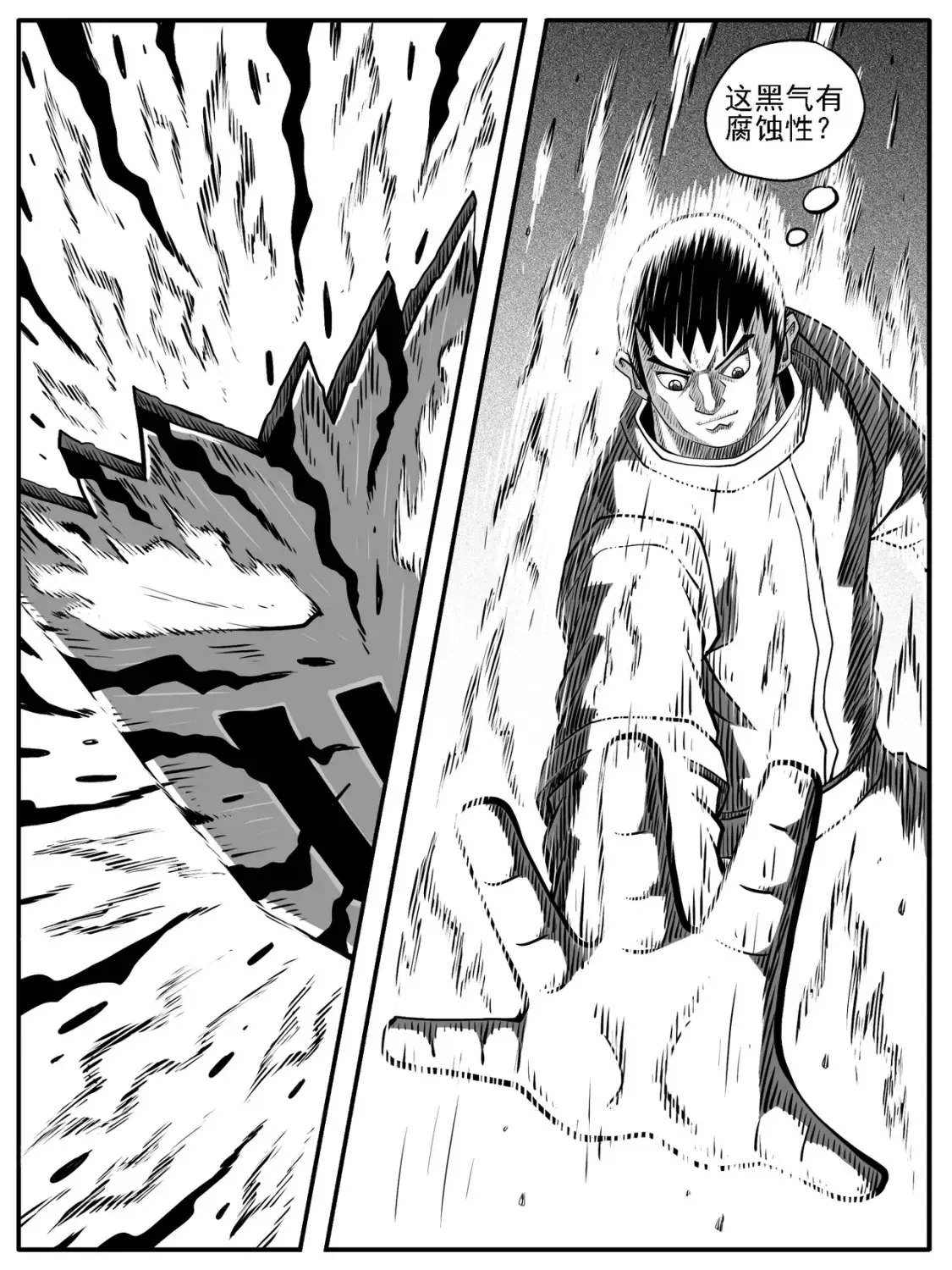 修仙功成不必在我漫画,第70回2图