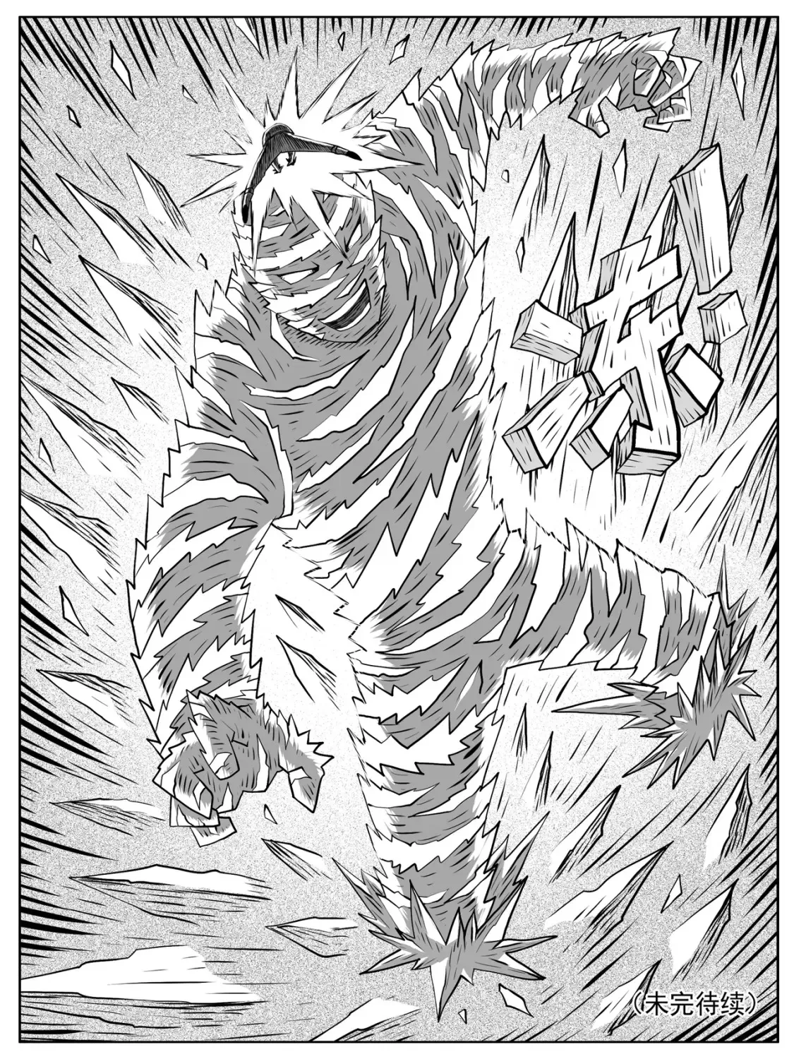 修仙功成不必在我漫画,第101回1图
