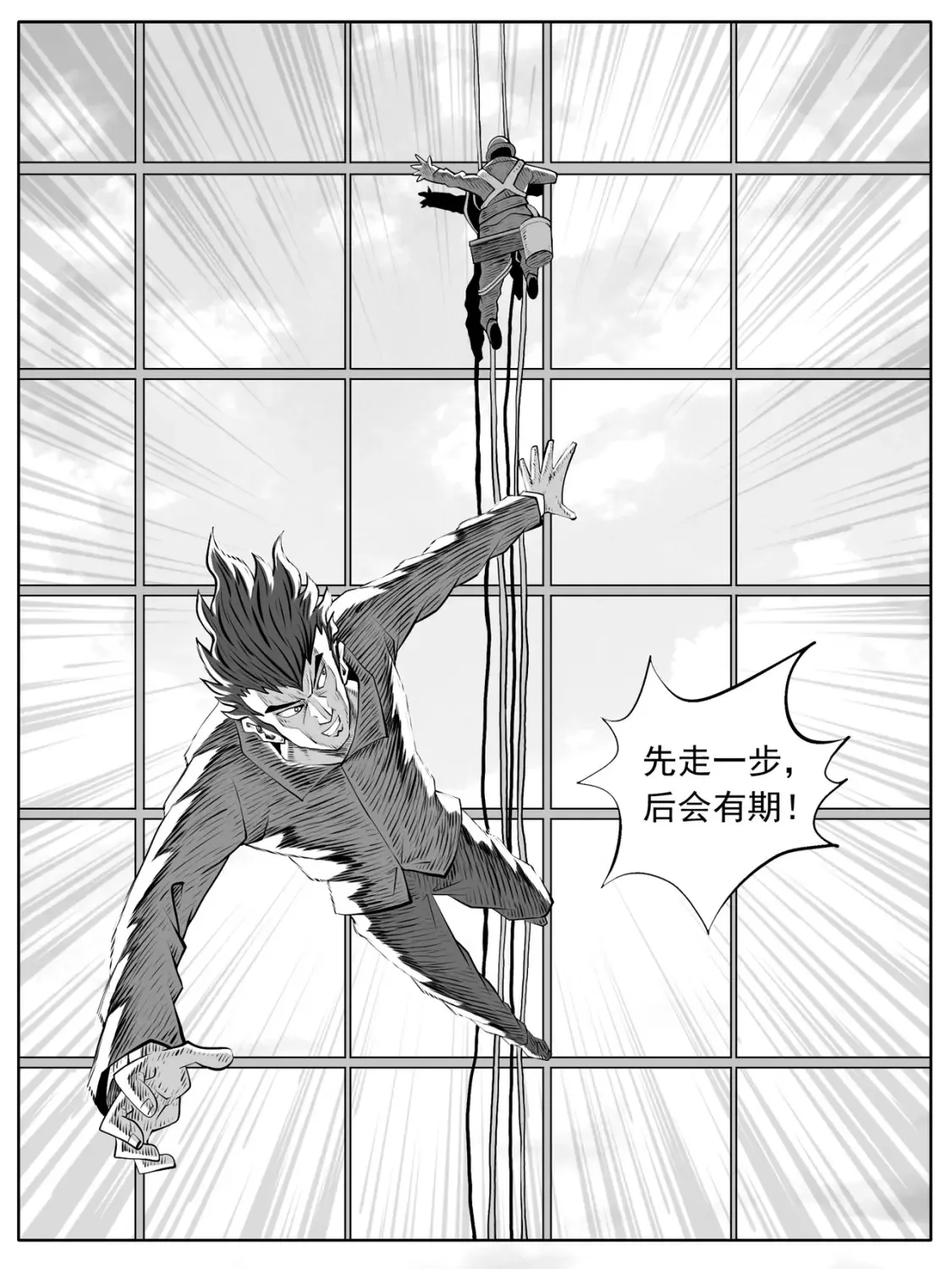 修仙功成不必在我漫画,第100回2图