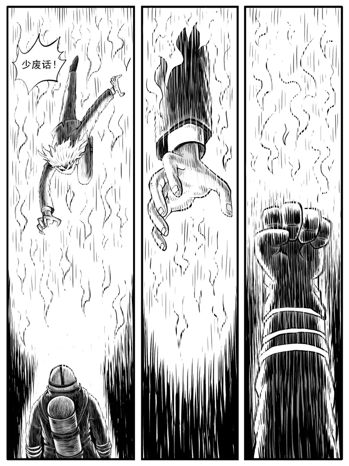 修仙功成不必在我漫画,第31回2图
