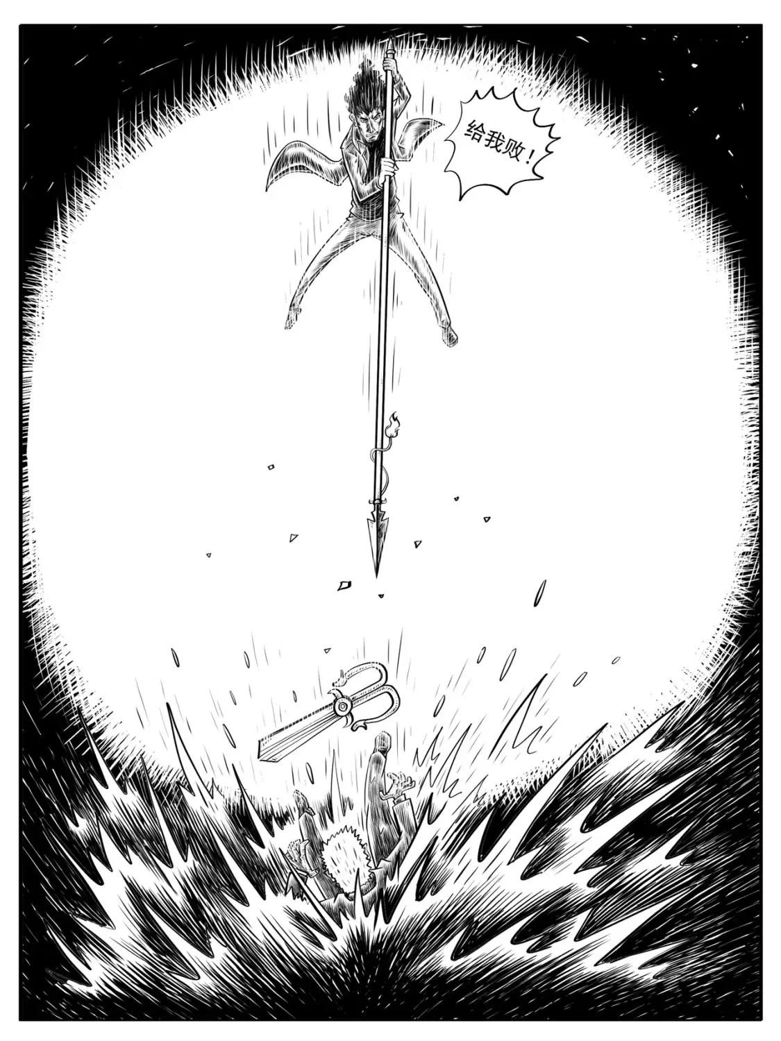 修仙功成不必在我漫画,第7-8回2图