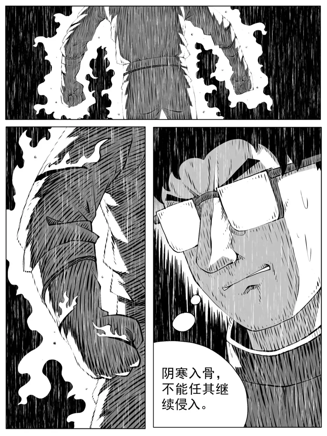 修仙成功啥意思漫画,第149回1图