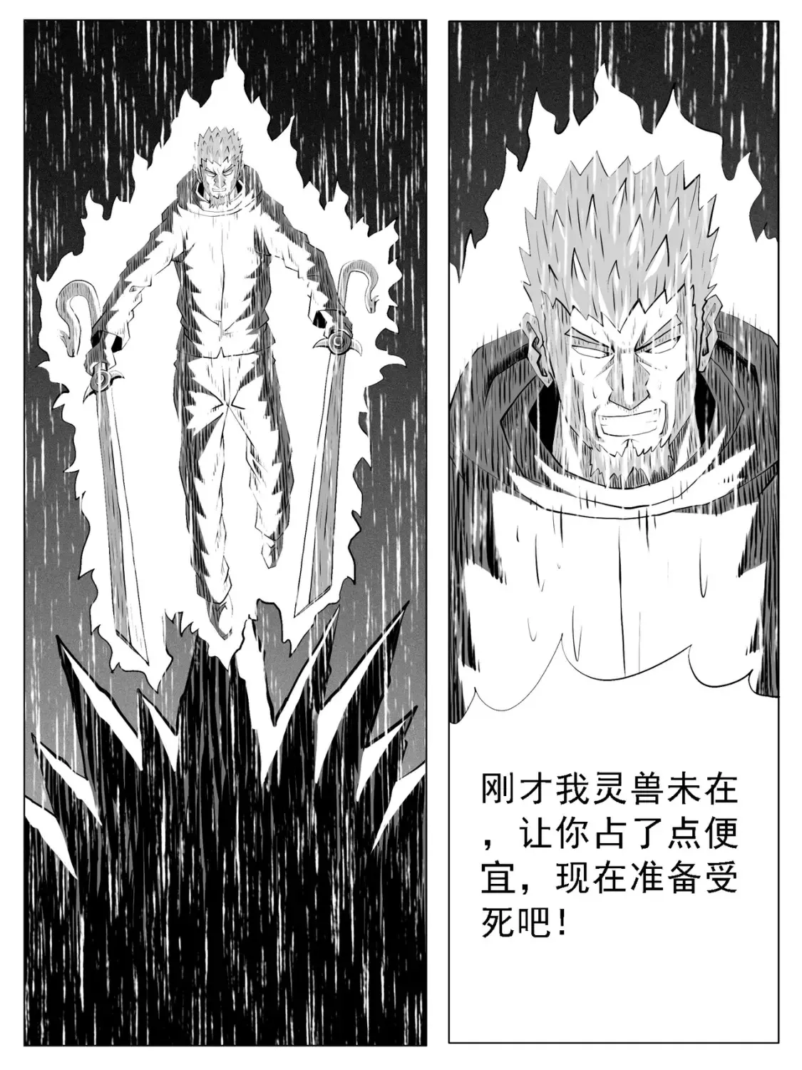 功成不必在我指的什么漫画,第130回1图