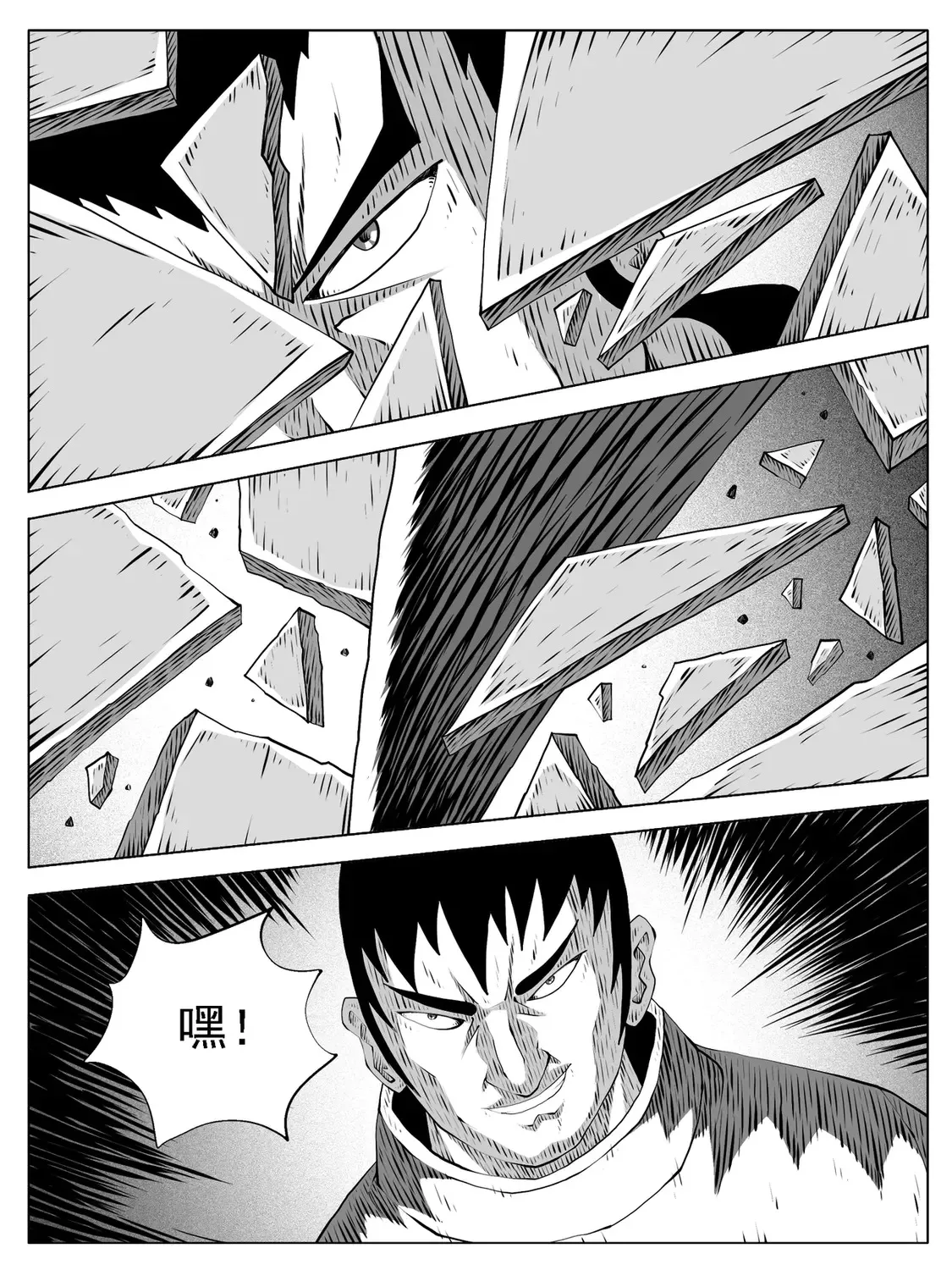 修仙功成不必在我漫画,第165回1图