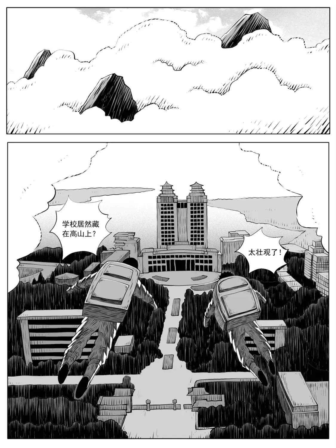 修仙功成不必在我漫画,第156回2图