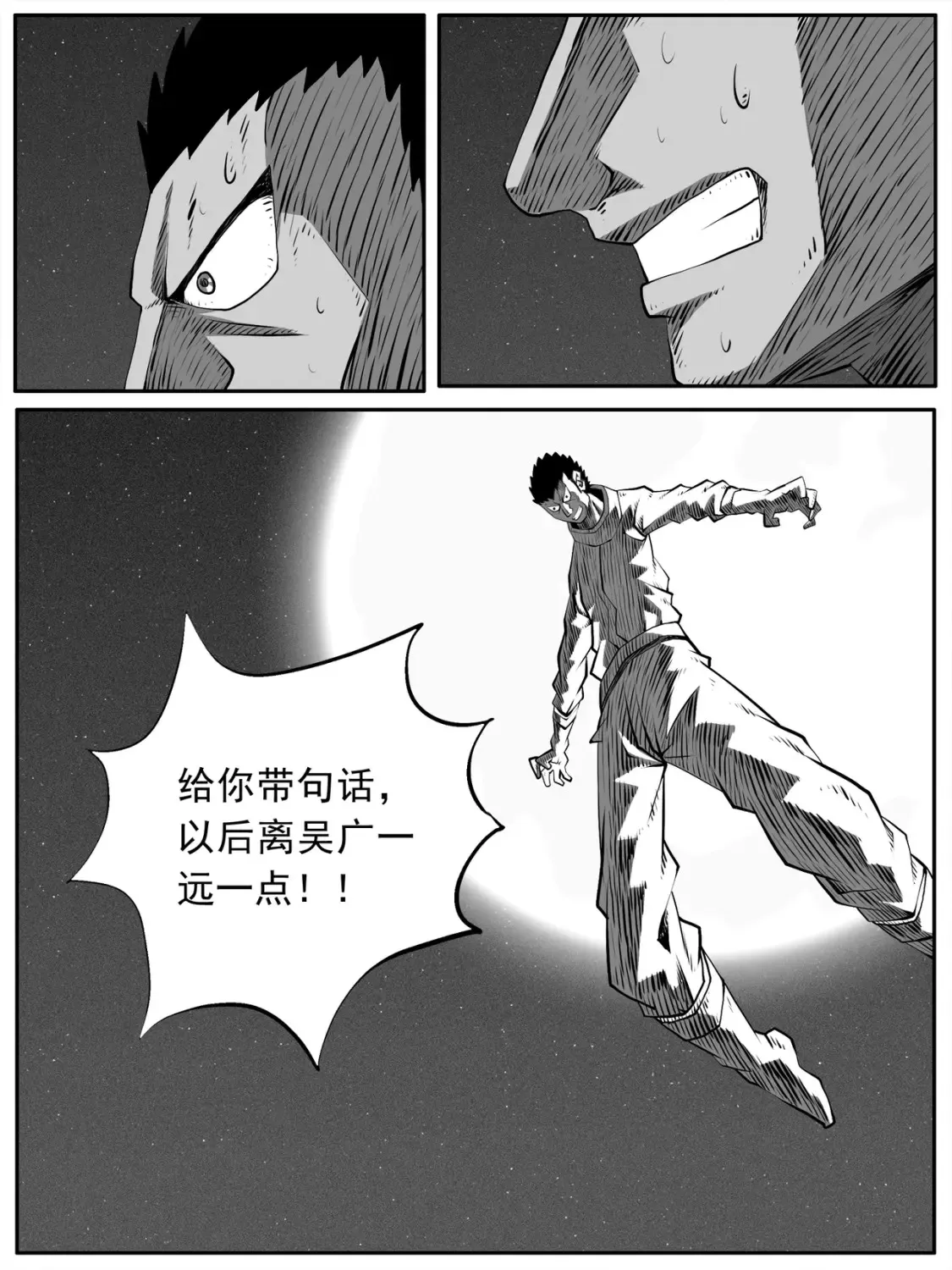 修仙功成不必在我漫画,第91回2图