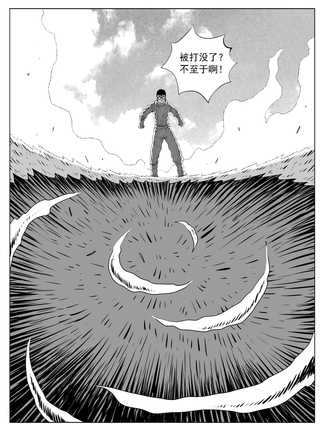 修仙功成不必在我漫画,第162回1图