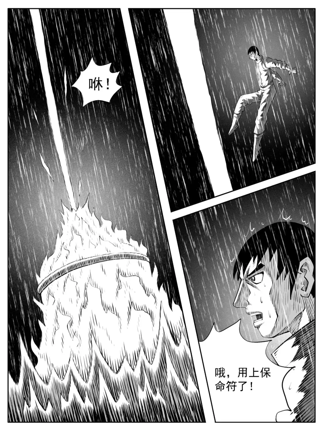 功成不必在我是谁写的漫画,第126回1图