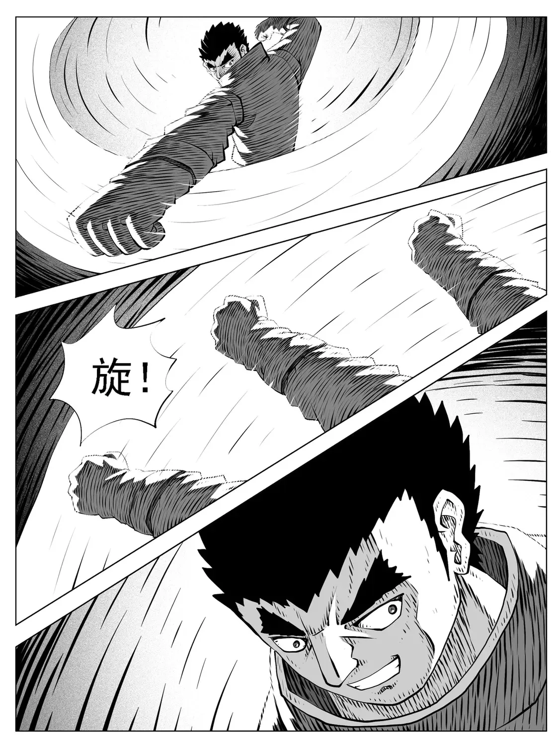 修仙功成不必在我漫画,第162回2图