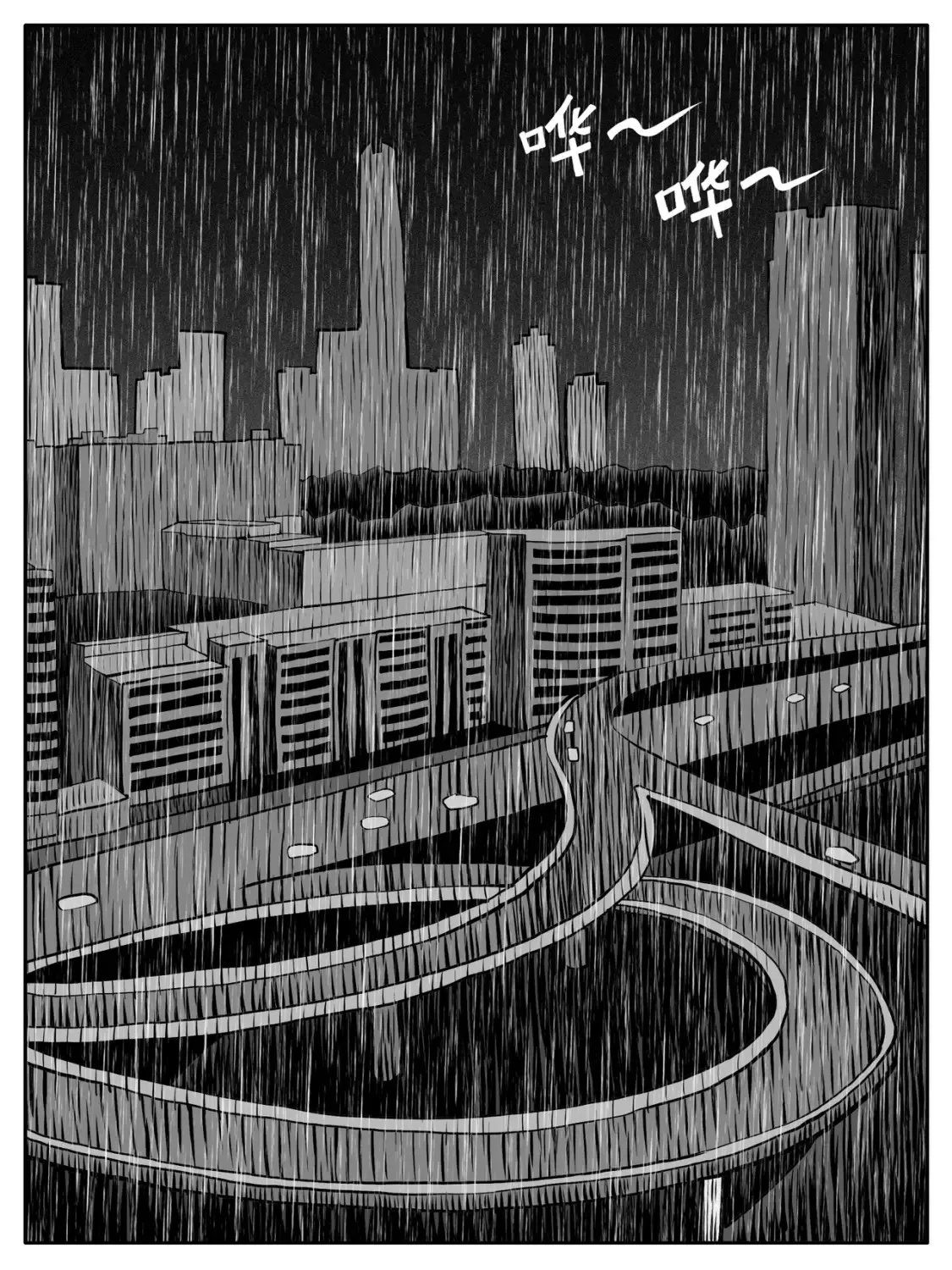 修仙功成不必在我漫画,第122回2图