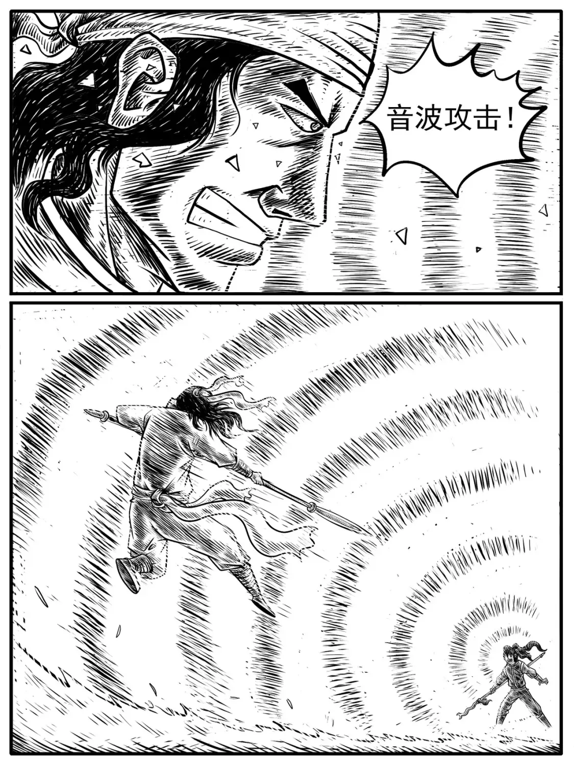 修仙功成不必在我漫画漫画,第15回2图