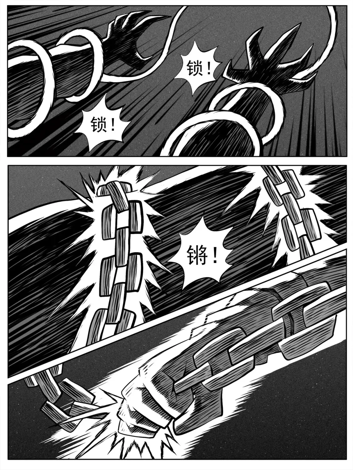 修仙功成不必在我漫画,第91回2图