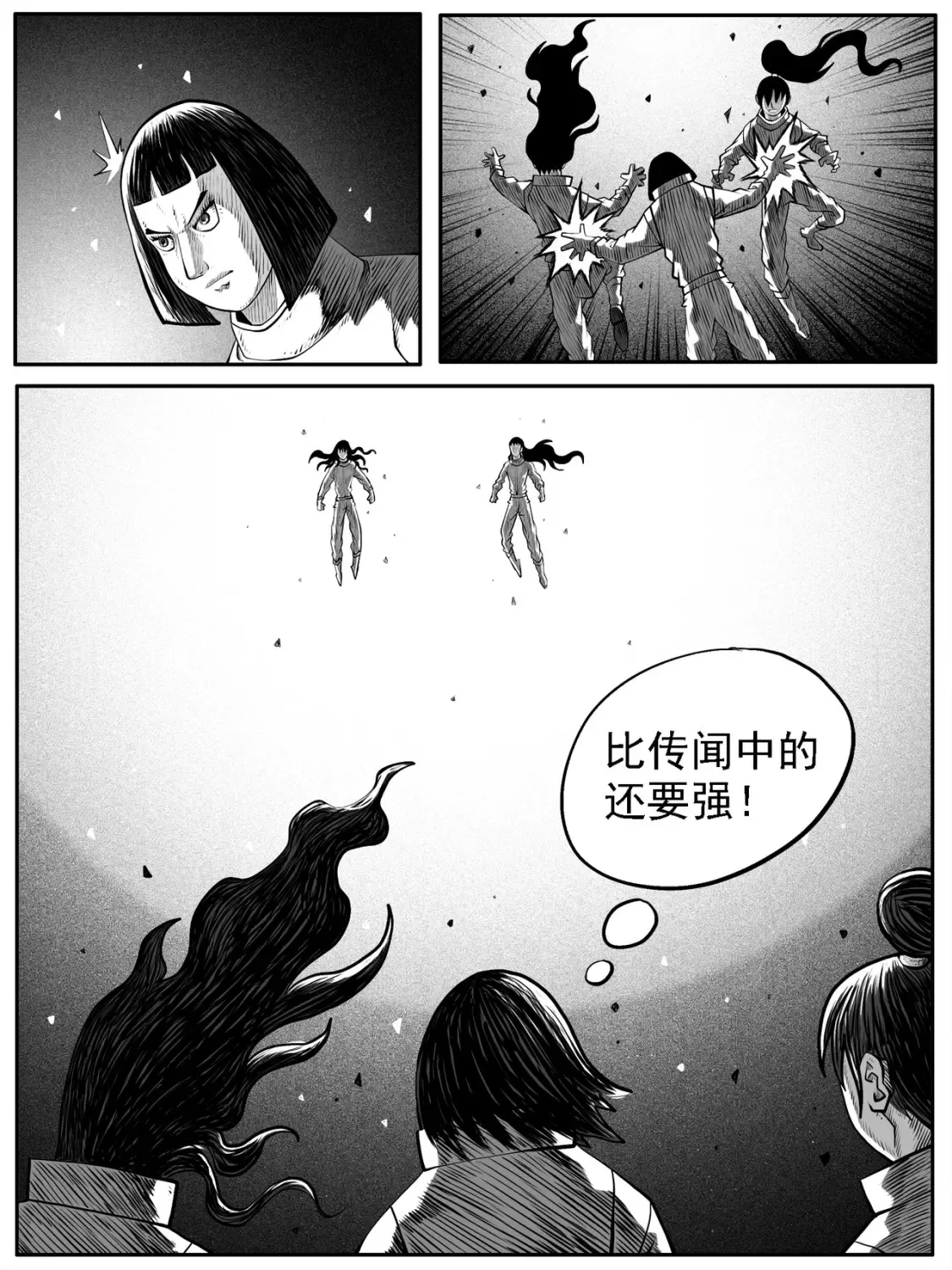 修仙功成不必在我漫画,第67回1图