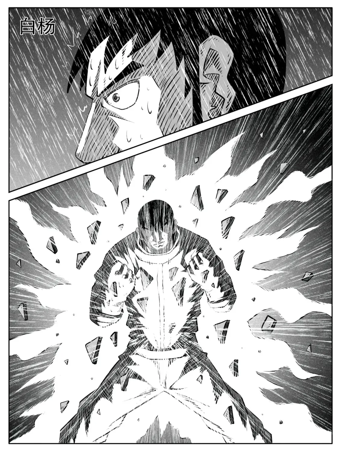 功成不必在我手绘漫画,第115回1图