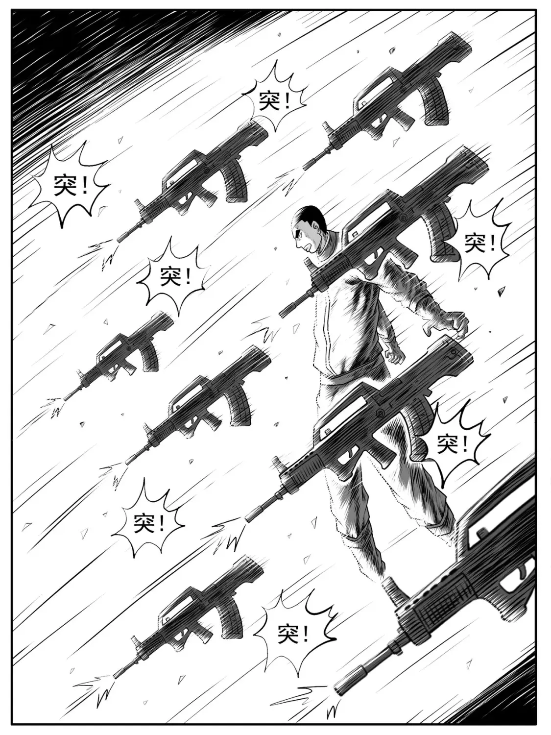 修仙功成不必在我漫画,第55回2图