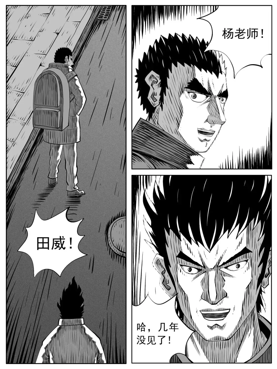 修仙功成不必在我漫画,第100回1图
