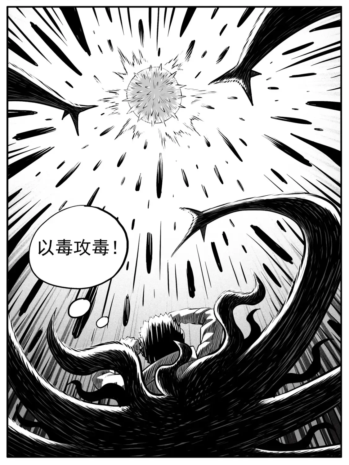 修仙成道的意思漫画,第72回1图