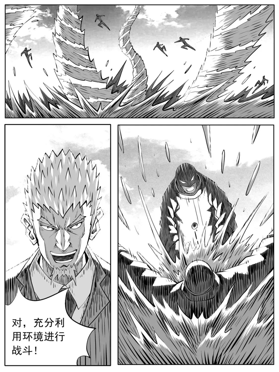 修仙功成不必在我漫画,第101回1图