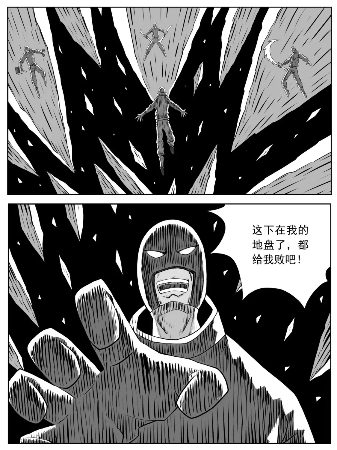 修仙功成不必在我漫画,第103回1图