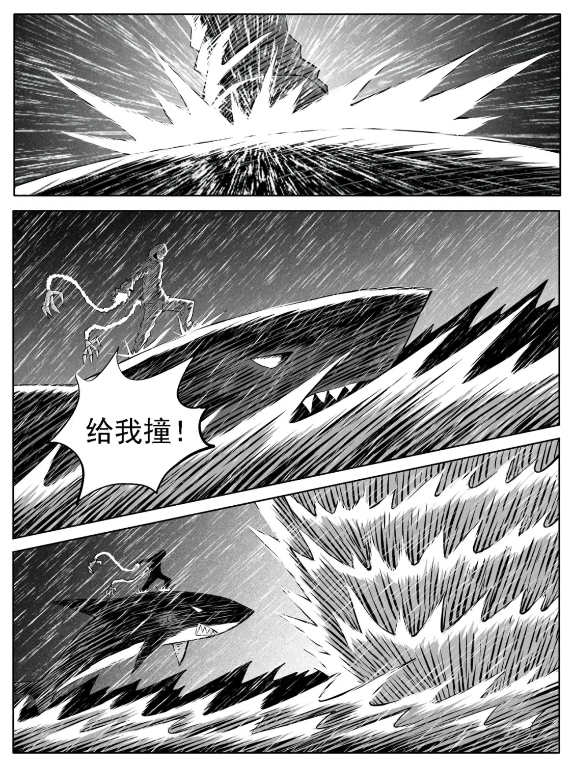 修仙成功什么意思漫画,第120回1图