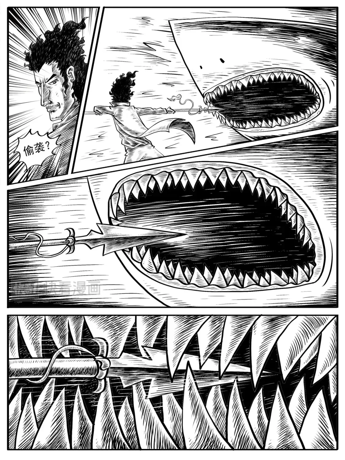 修仙功成不必在我漫画,第7-8回2图