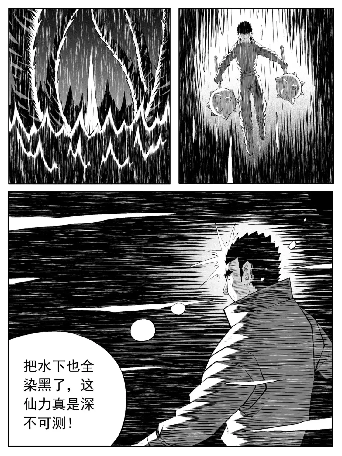 修仙成道的意思漫画,第141回1图