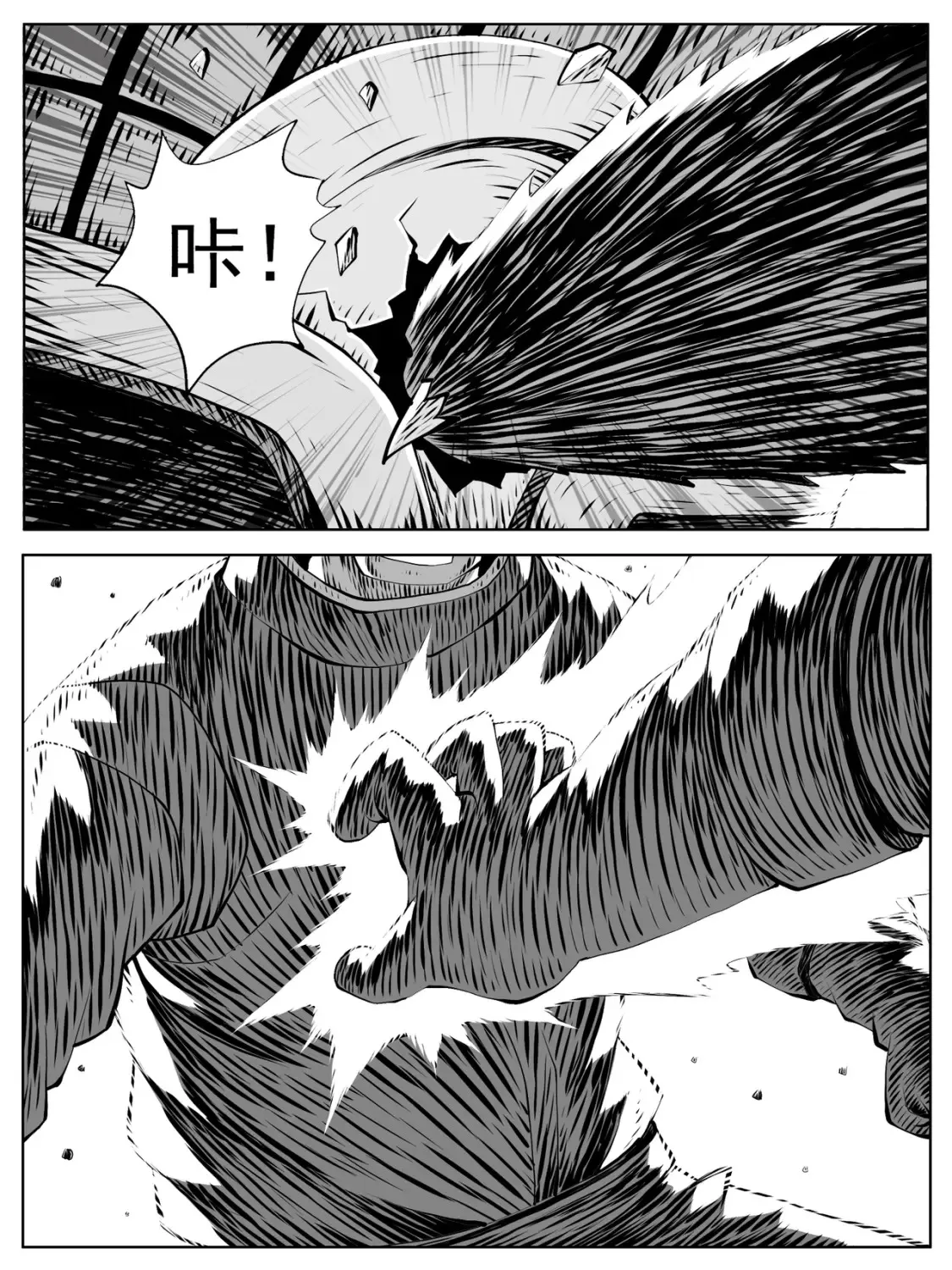 修炼成功是什么意思漫画,第158回1图