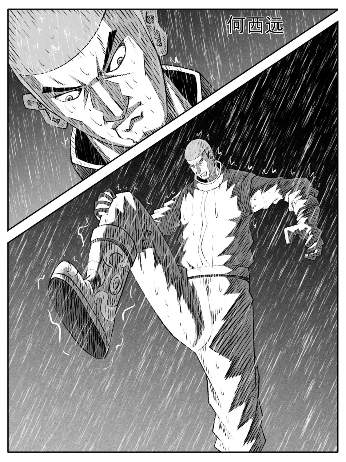 功成不必在我手绘漫画,第115回2图