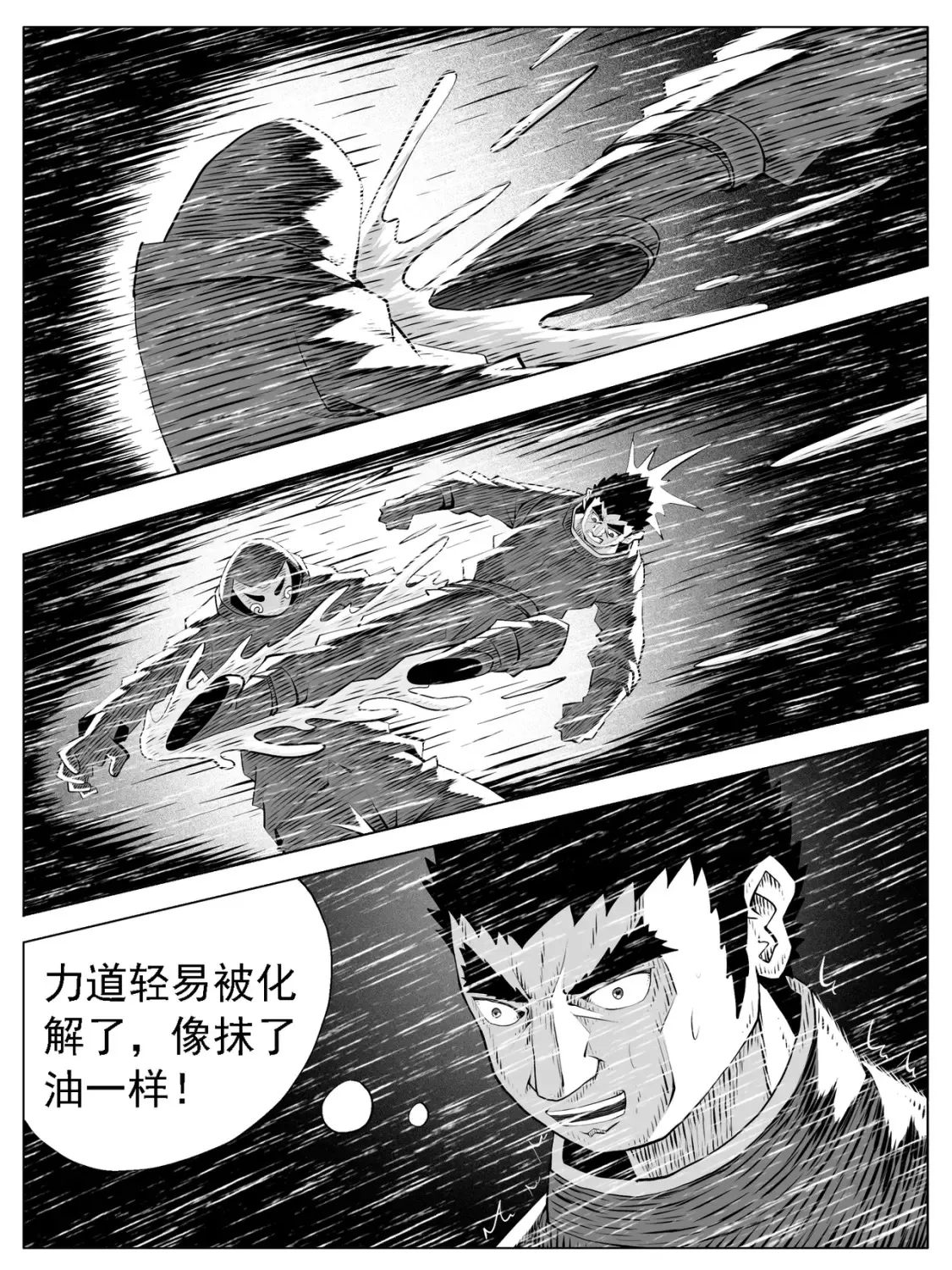 修真成功了会变成什么样漫画,第138回2图