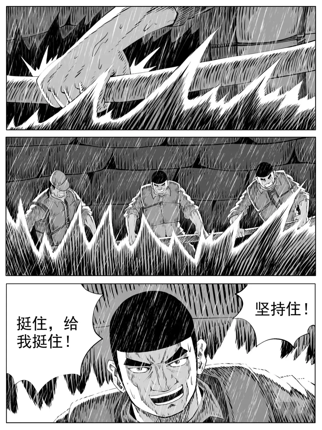 功成不必在我谁说的漫画,第144回1图