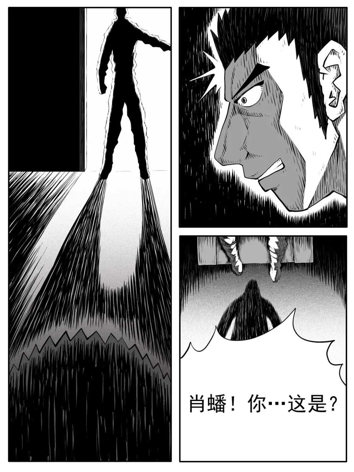 修仙功成不必在我漫画,第96回1图