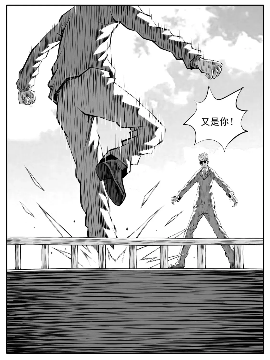 修仙功成不必在我漫画,第99回1图