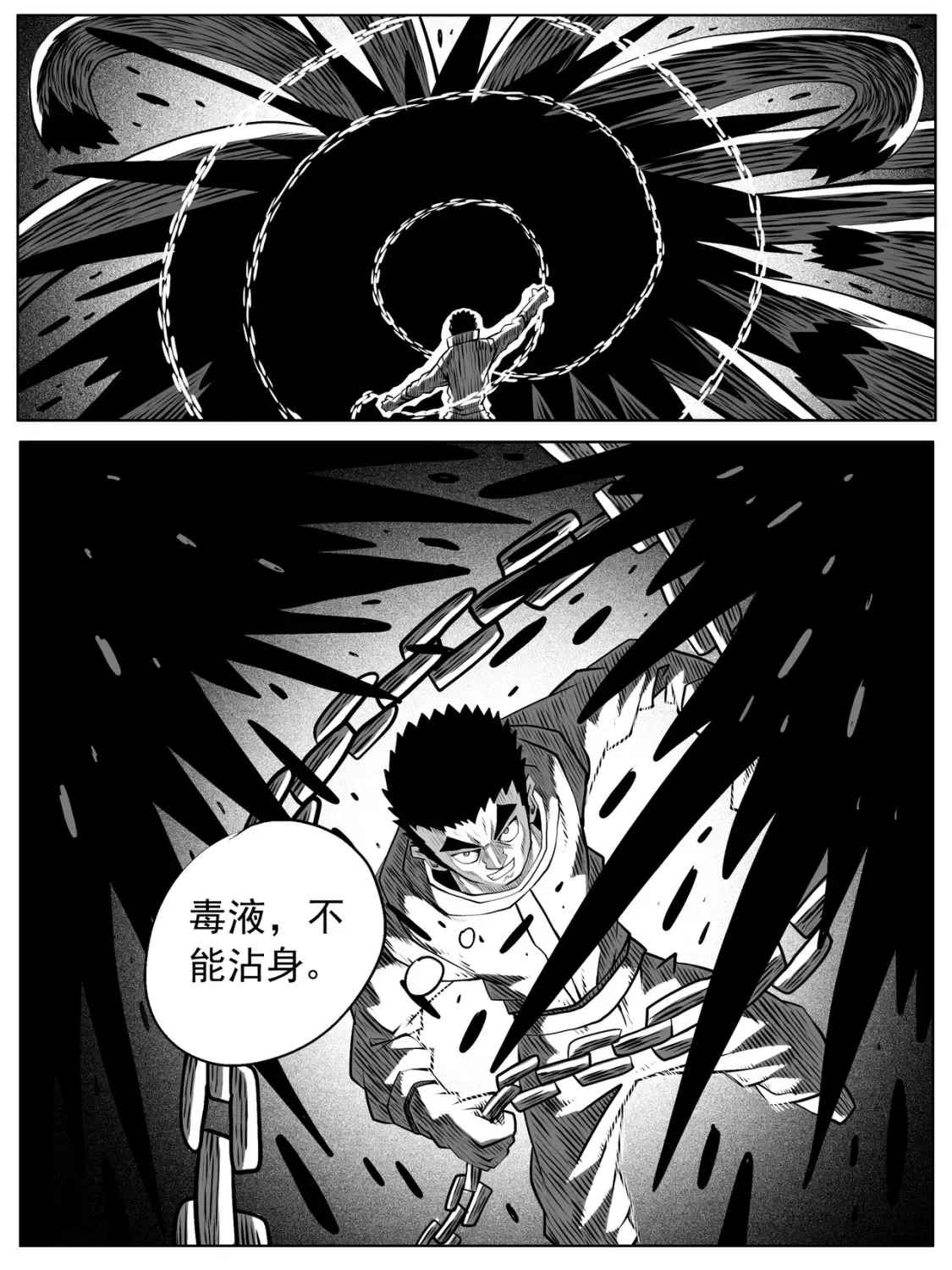 功成不必在我出处漫画,第92回2图